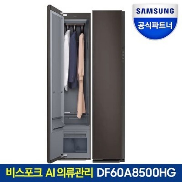 [삼성전자] 삼성 에어드레서 3벌 코타차콜 DF44A8500HG-AS